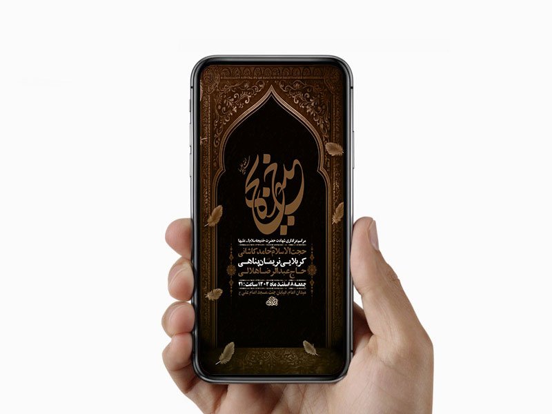  طرح لایه باز استوری شهادت حضرت خدیجه س 