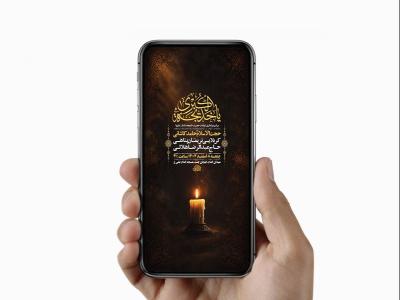  طرح لایه باز استوری شهادت حضرت خدیجه س 