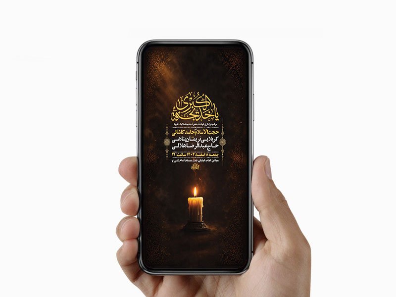  طرح لایه باز استوری شهادت حضرت خدیجه س 