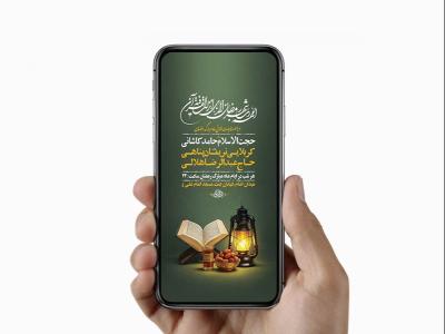  طرح لایه باز مناجات خوانی ماه رمضان 