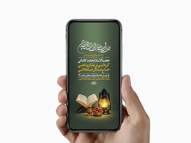  طرح لایه باز مناجات خوانی ماه رمضان 