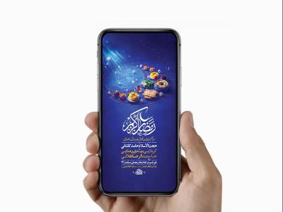  طرح لایه باز مناجات خوانی ماه رمضان 