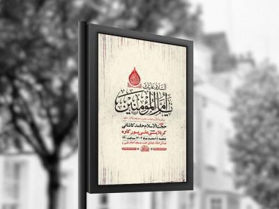  طرح لایه باز شهادت حضرت خدیجه س + استوری 