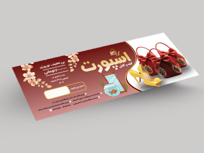 بن تخفیف لایه باز نوروزی کیف و کفش فروشی