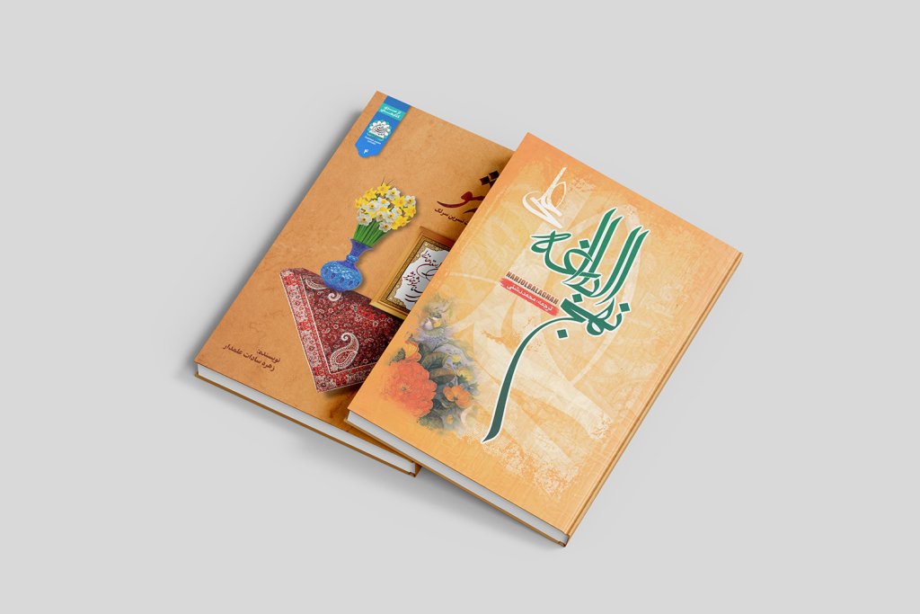  طرح لایه باز موکاپ کتاب
