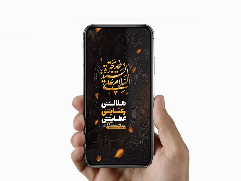 طرح لایه باز استوری شهادت حضرت خدیجه س