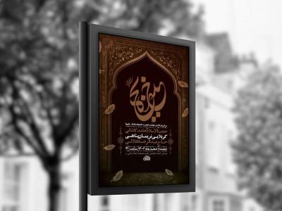  طرح لایه باز شهادت حضرت خدیجه س + استوری 