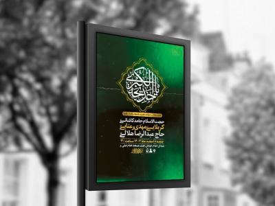  طرح لایه باز شهادت حضرت خدیجه س + استوری 