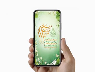  طرح لایه باز جشن ولادت حضرت قاسم ع 