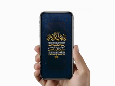  طرح لایه باز استوری شهادت حضرت خدیجه س 