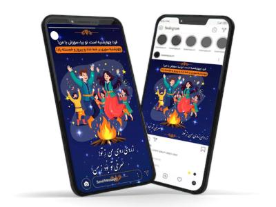 بنر استوری و پست اینستاگرام تبریک جشن چهارشنبه سوری