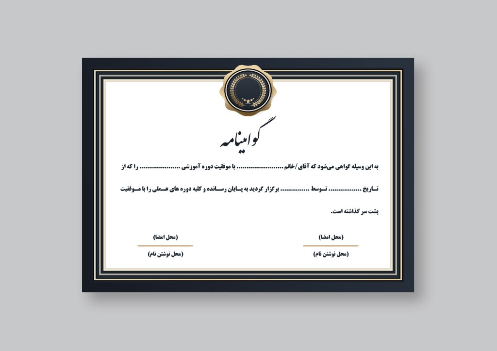 طرح لایه باز گواهینامه طلایی سرمه ای برای آموزشگاه همایش سازمان اداره و غیره