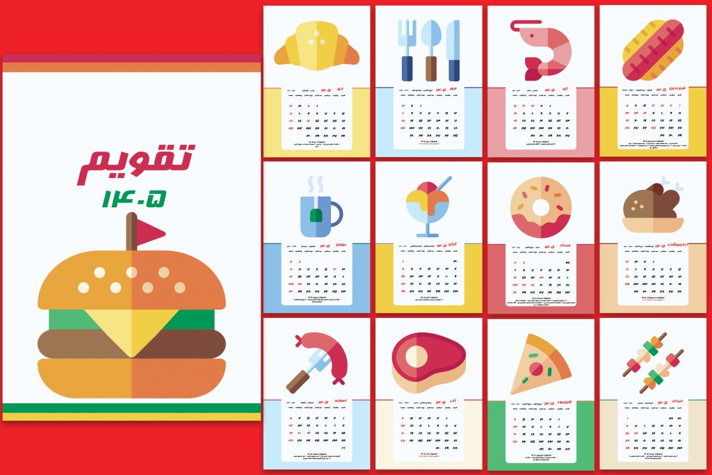 تقویم 1405 طرح غذا کد 9102