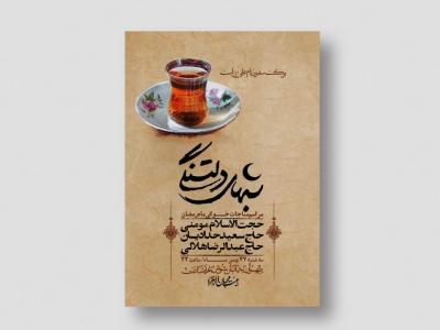 اطلاعیه با کیفیت و لایه باز ماه مبارک رمضان + استوری شبکه های اجتماعی