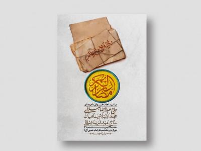 اطلاعیه با کیفیت و لایه باز ماه مبارک رمضان + استوری شبکه های اجتماعی