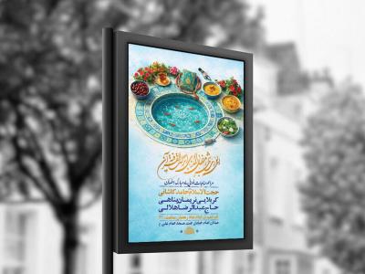  طرح لایه باز مناجات خوانی ماه رمضان + استوری 