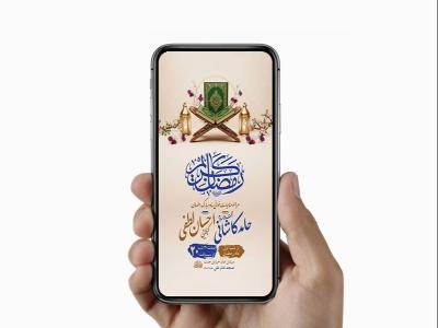  طرح لایه باز مناجات خوانی ماه رمضان 