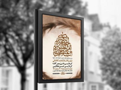  طرح لایه باز شهادت حضرت خدیجه س + استوری 