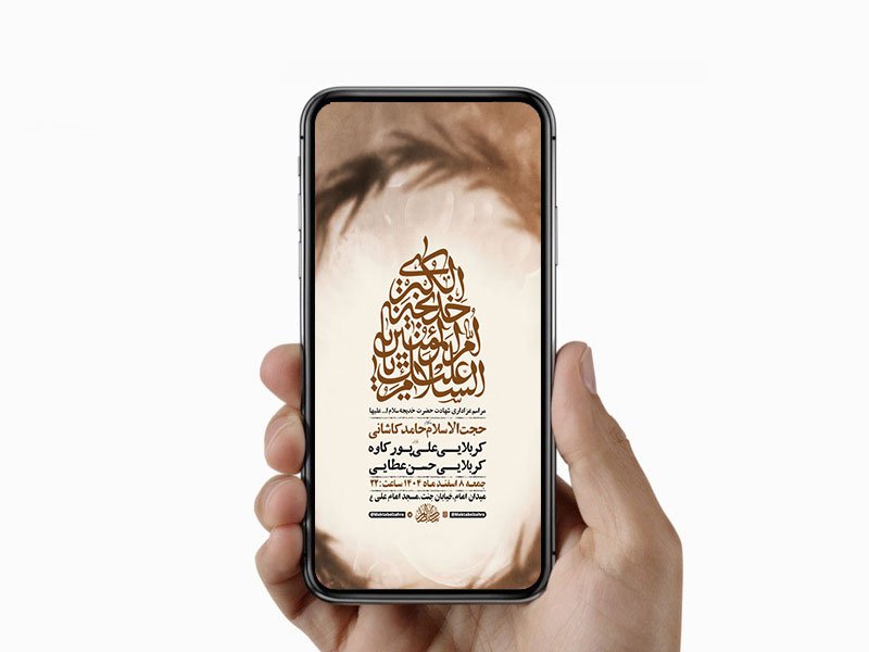  طرح لایه باز استوری شهادت حضرت خدیجه س 