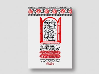 اطلاعیه لایه باز وفات حضرت خدیجه (س) + استوری شبکه های اجتماعی