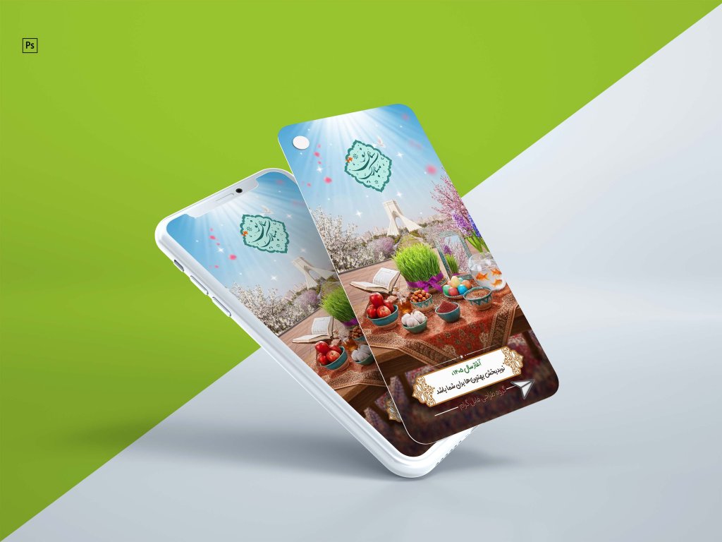 طرح لایه باز استوری تبریک عید نوروز ۱۴۰۵