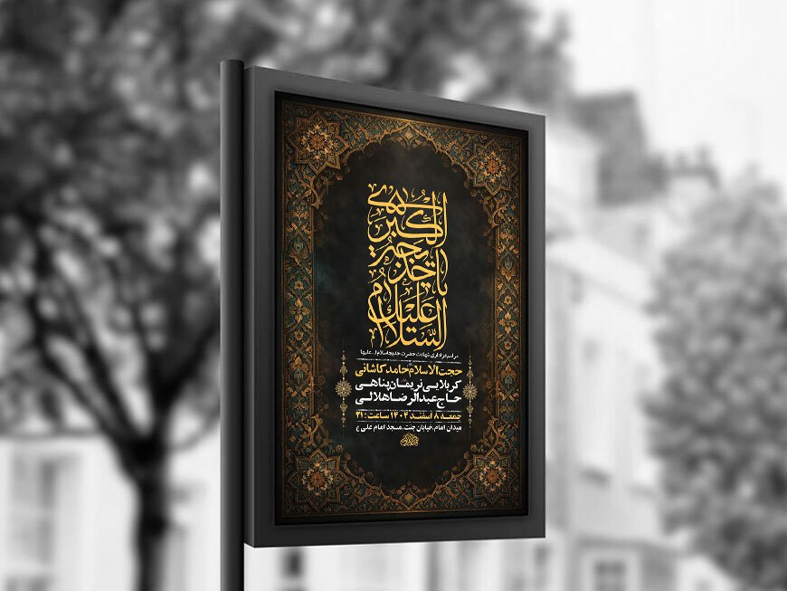  طرح لایه باز شهادت حضرت خدیجه س + استوری 