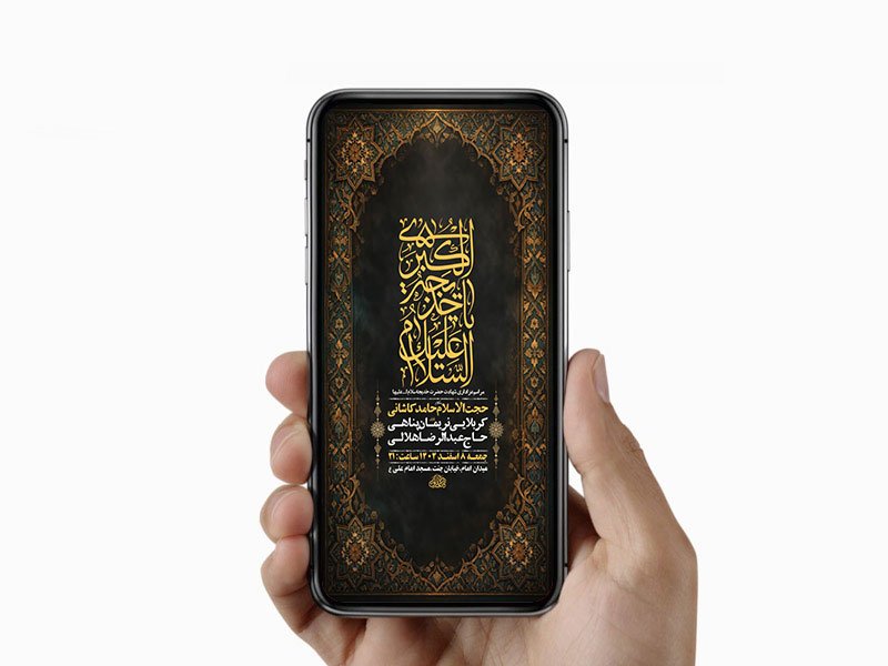  طرح لایه باز استوری شهادت حضرت خدیجه س 