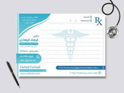 سر نسخه پزشکی عمومی و متخصص لایه باز آبی سرمه ای فیروزه ای