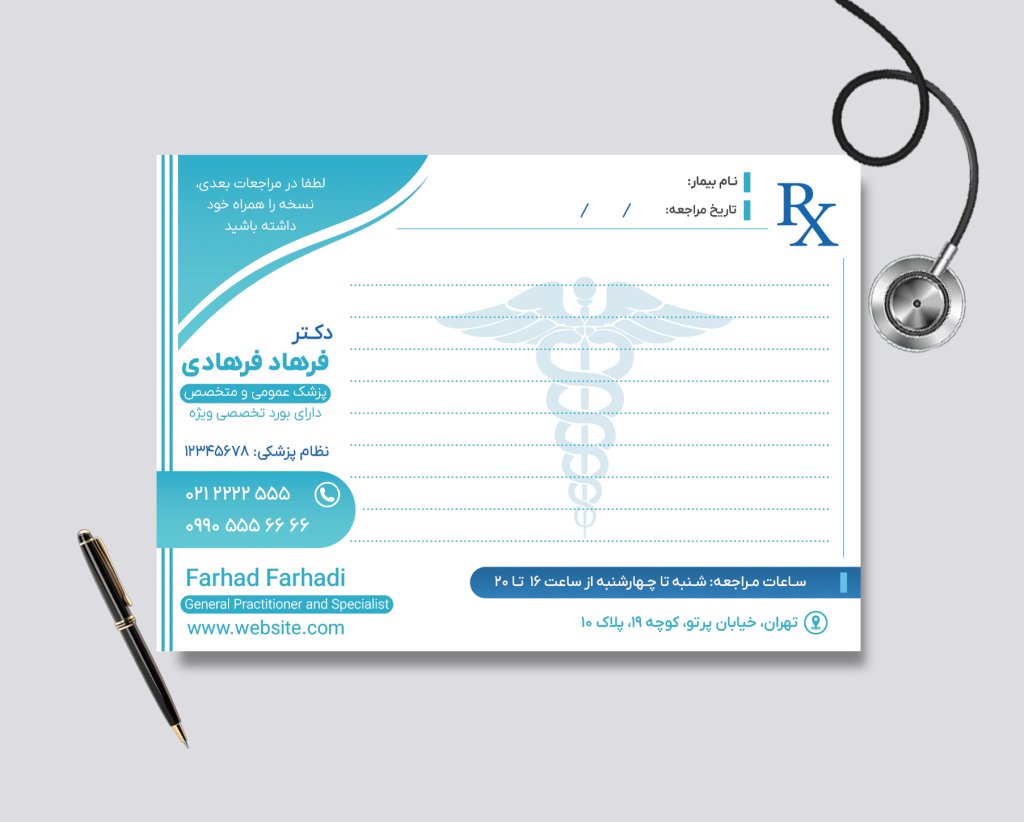 سر نسخه پزشکی عمومی و متخصص لایه باز آبی سرمه ای فیروزه ای