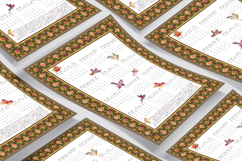 تقویم دیواری 1405 طرح سنتی گل و مرغ کد 0284