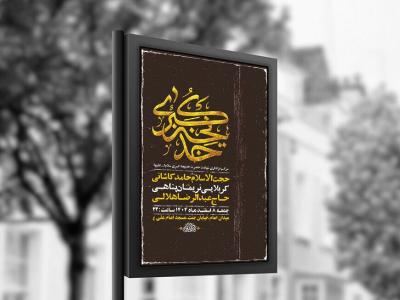  طرح لایه باز شهادت حضرت خدیجه س + استوری 