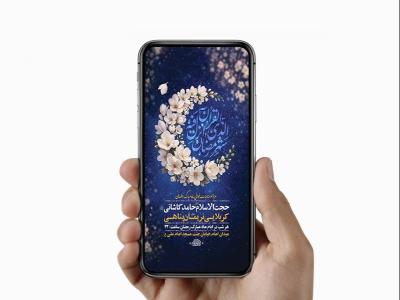  طرح لایه باز مناجات خوانی ماه رمضان 