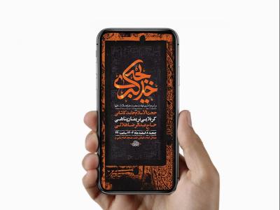  طرح لایه باز استوری شهادت حضرت خدیجه س 