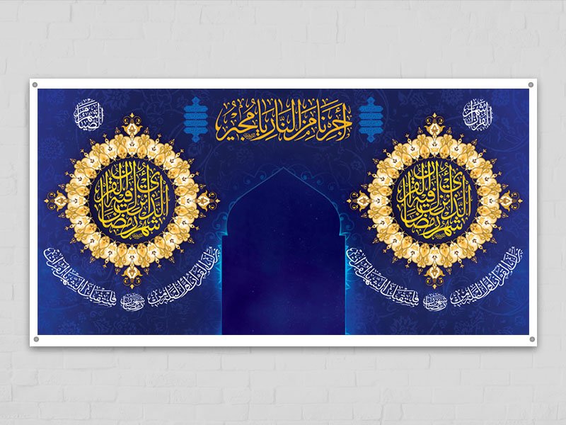  طرح لایه باز دکور ویژه ماه رمضان 