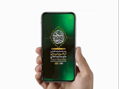  طرح لایه باز استوری شهادت حضرت خدیجه س 