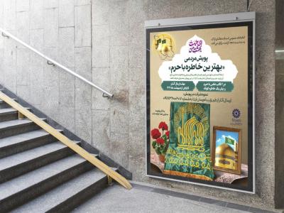  طرح لایه باز پوستر پویش فرهنگی