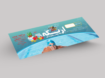 بن تخفیف لایه باز نوروزی استخر