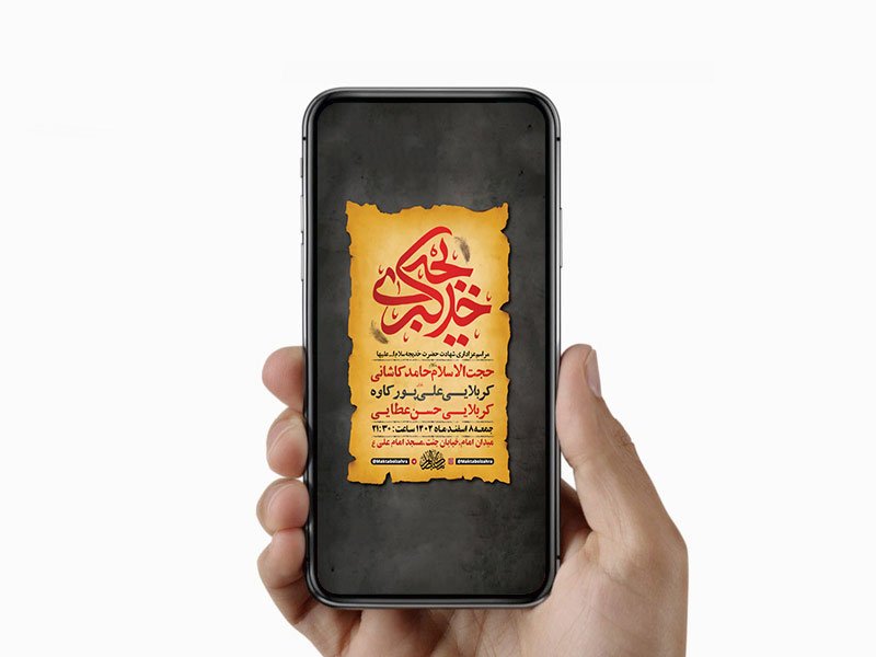  طرح لایه باز استوری شهادت حضرت خدیجه س 