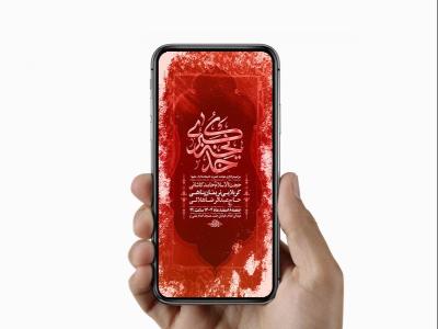  طرح لایه باز استوری شهادت حضرت خدیجه س 