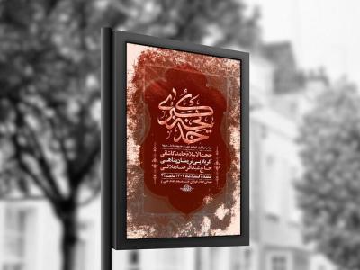  طرح لایه باز شهادت حضرت خدیجه س + استوری 