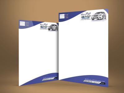 سربرگ نمایشگاه خودرو PSD حرفه‌ای و قابل ویرایش