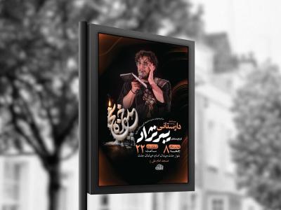  طرح لایه باز شهادت حضرت خدیجه س + استوری 