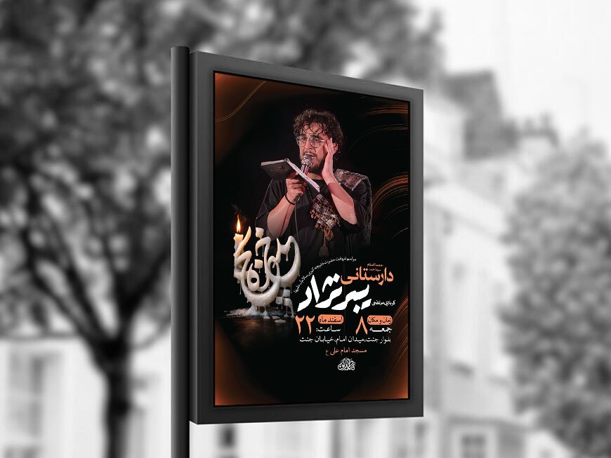  طرح لایه باز شهادت حضرت خدیجه س + استوری 