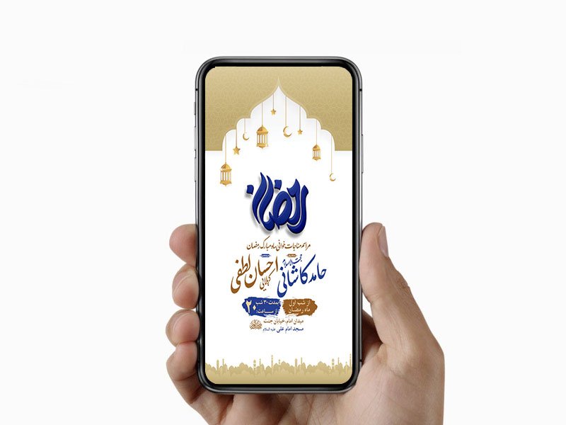  طرح لایه باز مناجات خوانی ماه رمضان 