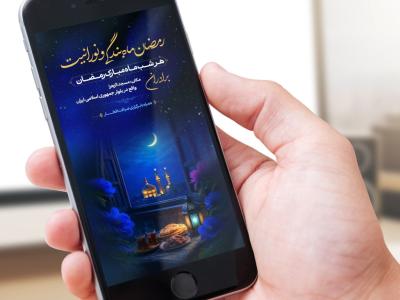 بنر مجلس ماه رمضان