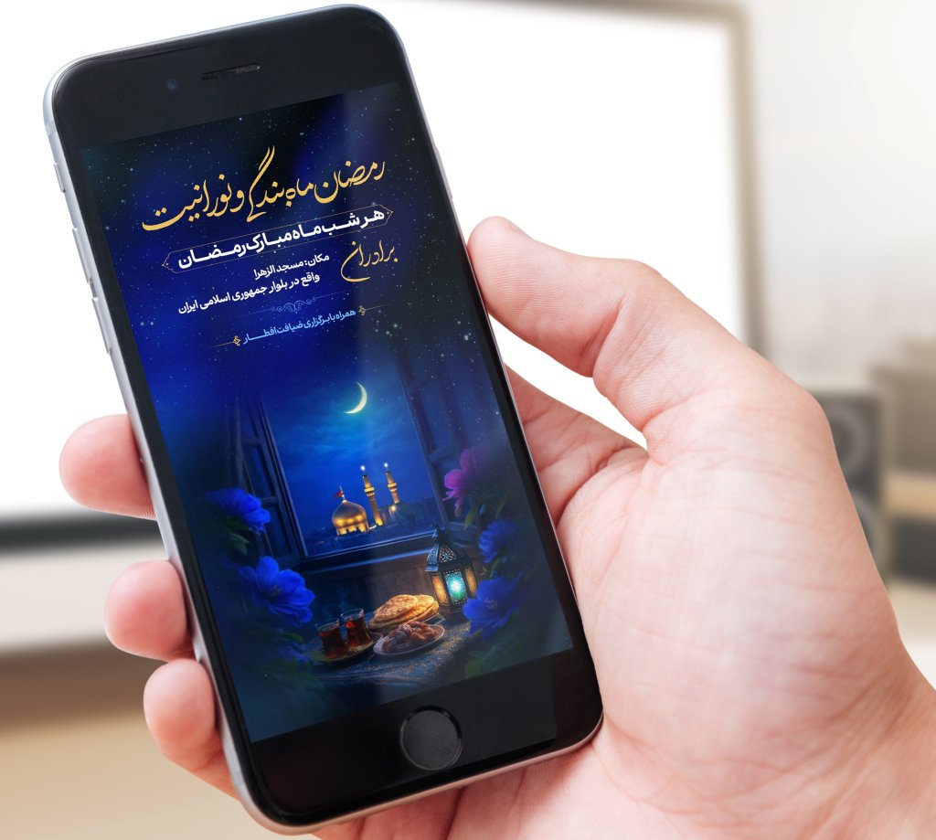 بنر مـجـلـس ماه رمضان