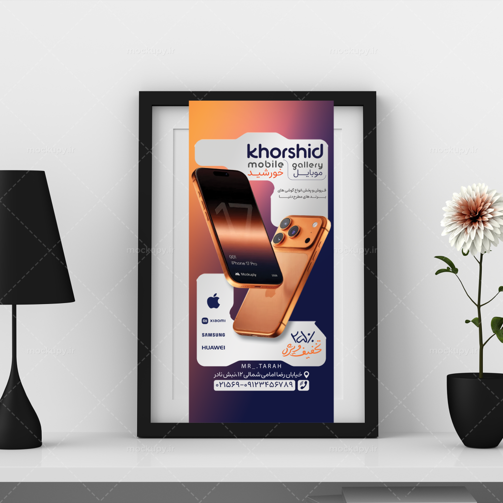 تبلیغات موبایل فروشی