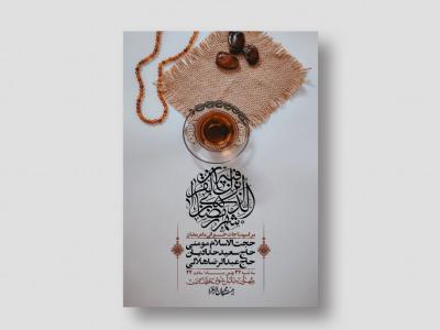 اطلاعیه با کیفیت و لایه باز ماه مبارک رمضان + استوری شبکه های اجتماعی