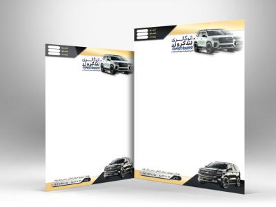 فایل سربرگ نمایشگاه ماشین | سربرگ نمایشگاه خودرو PSD حرفه‌ای و قابل ویرایش