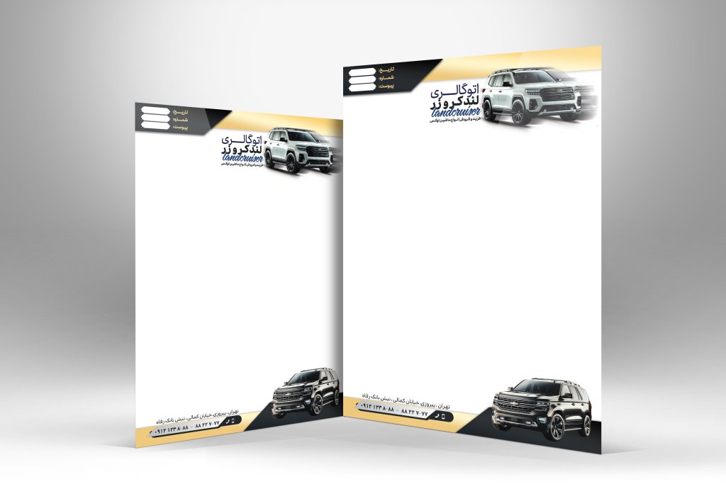 فایل سربرگ نمایشگاه ماشین | سربرگ نمایشگاه خودرو PSD حرفه‌ای و قابل ویرایش